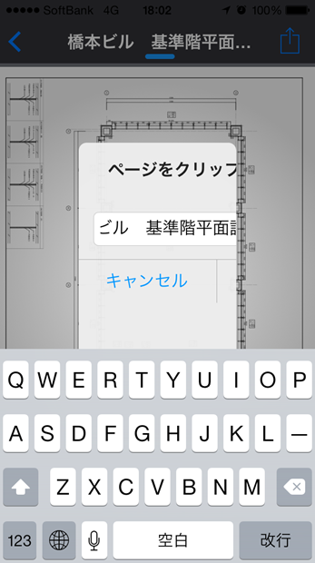 iOS8_no2